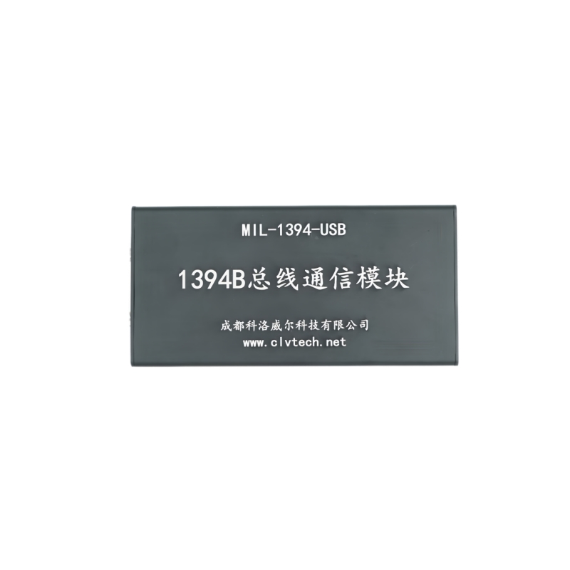 MIL-1394B-USB通信仿真模块